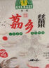 新穗荔鄉絲苗米5KG 南方大米 長(cháng)粒香米10斤 當季新米 真空包裝  曬單實(shí)拍圖
