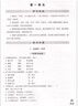 2025秋 北京西城學(xué)習探究診斷 高一高二上下冊 語(yǔ)文數學(xué)英語(yǔ)物理化學(xué)政治歷史地理生物 必修 選擇性必修第一二三冊 必修1234上下 學(xué)探診第16版 高一上冊  語(yǔ)文必修上冊【16版】 曬單實(shí)拍圖