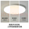 歐普（OPPLE）吸頂燈臥室燈具可調(diào)光LED照明燈飾簡(jiǎn)約大氣高顯色護(hù)眼冰玉 包安裝 曬單實(shí)拍圖