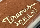 【動(dòng)物奶油】提拉米蘇慕斯蛋糕 340g 曬單實(shí)拍圖