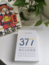 韓方五谷377面膜美白補水舒緩保濕淡斑男女熬夜改善暗黃暗沉提亮膚色清潔 曬單實拍圖