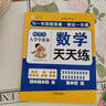 【老師推薦】幼小銜接教材入學(xué)早準(zhǔn)備全套拼音拼讀訓(xùn)練幼兒園中班大班練習(xí)冊全套學(xué)前班每日一日一練天天練數(shù)學(xué)10 20以內(nèi)加減法天天練語文啟蒙幼兒識字幼升小正版保證寒假作業(yè) 推薦【全套4本】學(xué)前拼音+數(shù)學(xué)+ 曬單實拍圖