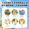 【當當】敦煌奇幻旅行記 第一二三四輯 敦煌奇幻旅行記 系列套裝【7-14歲】常怡 著(zhù) 兒童文學(xué) 中信出版社圖書(shū) 第1~4輯 套裝全12冊 曬單實(shí)拍圖