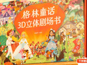 青葫蘆兒童益智玩具男孩生日禮物女孩2二3-6三女童4男童兩5歲五四立體書(shū) 【禮盒套裝】格林童話(huà)8冊+閱讀器 周歲女寶寶小朋友幼兒園小女孩子 曬單實(shí)拍圖