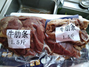 羋羊羊 國(guó)產(chǎn)黃牛肉 原切牛肋條3斤 牛肉生鮮 牛肋排燉煮食材 源頭直發(fā) 曬單實(shí)拍圖