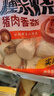 思念豬肉香菇糯米大燒賣(mài)1kg約20個(gè) 燒麥早餐半成品食品早點(diǎn) 曬單實(shí)拍圖