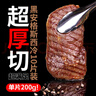 元盛（ 龍江和牛）整切調(diào)理安格斯西冷牛排2.2kg /10片含醬包健身輕食 曬單實(shí)拍圖