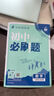 2026初中必刷題 物理九年級上冊 教科版 初三教材同步練習題教輔書(shū) 理想樹(shù)圖書(shū) 曬單實(shí)拍圖
