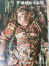 典藏中國 中國古代彩塑精粹 山西古代寺觀(guān)彩塑全集：忻州佛光寺彩塑+汾陽(yáng)太符觀(guān)彩塑+平遙雙林寺彩塑+澤州玉皇廟彩塑+長(cháng)治法興寺彩塑+大同華嚴寺彩塑+高平鐵佛寺彩塑+大同善化寺彩塑 可搭山西古建筑地圖 【 曬單實(shí)拍圖