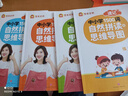 【抖音同款】雪梨老師自然拼讀+思維導(dǎo)圖速記中小學(xué)1500詞英語單詞入門教材 速記中小學(xué)1500詞趣味音標版 曬單實拍圖