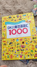 【陽光博客】DK兒童雙語詞匯1000 自然雙語詞匯1000 動(dòng)物雙語詞匯1000 DK兒童雙語詞匯1000+小葉子筆 曬單實(shí)拍圖
