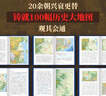 地圖上的中國通史上下全2冊(cè)呂思勉著 傳世百年架構(gòu)中國歷史常識(shí)的國學(xué)經(jīng)典入歷史匠心重塑透過地理看歷史 曬單實(shí)拍圖