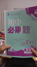2026初中必刷題 英語(yǔ)八年級上冊 外研版 初二教材同步練習題教輔書(shū) 理想樹(shù)圖書(shū) 曬單實(shí)拍圖