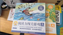 小羊上山閱讀力闖關(guān)游戲全套6冊 小羊上山漢語(yǔ)兒童分級讀物3-6-7-8歲幼小銜接識字卡認字字帖貼紙幼兒園早教啟蒙繪本數獨游戲書(shū)手賬本科普海報飛行器轉盤(pán)益智游戲立體書(shū)玩具書(shū)寓教于樂(lè )幼兒園大中小班教材用書(shū) 曬單實(shí)拍圖