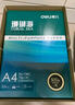 得力（deli）珊瑚海A4打印紙 70g500張*5包一箱 雙面打印復印紙 整箱2500張7361【紙類(lèi)金榜榜首】 曬單實(shí)拍圖