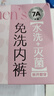 Freego內(nèi)褲女首次免洗桑蠶絲底襠無痕中腰三角女士內(nèi)褲7A抑菌4條裝XL 曬單實拍圖