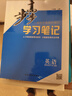 官方正版2026步步高英語(yǔ)選擇性必修第一冊(cè)人教版RJ學(xué)習(xí)筆記新教材高二英語(yǔ)同步訓(xùn)練練習(xí)冊(cè)高中英語(yǔ)單元檢測(cè)試卷提分筆記教輔資料書 曬單實(shí)拍圖