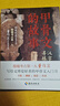 甲骨文的故事（殷墟考古董作賓寫給文博愛好者的甲骨文入門書，走進(jìn)殷墟，探秘甲骨，講漢字發(fā)展變遷的故事） 曬單實(shí)拍圖