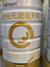 合生元（BIOSTIME）派星天呵嬰兒配方奶粉 1段(0-6個(gè)月) 700克 新國標 乳鐵蛋白 曬單實(shí)拍圖