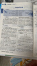 【年級自選】中學(xué)教材全解七八九年級上冊下冊語文數(shù)學(xué)英語物理各學(xué)科自選初中全解 薛金星 九年級下冊 【語文】(人教版) 曬單實拍圖
