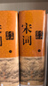 唐詩鑒賞辭典+宋詞鑒賞辭典上下全套共3冊精裝版中國古詩詞大會全集 上海辭書出版社 宋詞鑒賞辭典 曬單實(shí)拍圖
