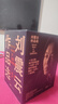 一句頂一萬(wàn)句等劉震云作品集 一日三秋一地雞毛我不是潘金蓮我叫劉躍進(jìn)溫故一九四二 茅盾文學(xué)獎獲得者 劉震云作品集6冊 禮盒版正版 曬單實(shí)拍圖