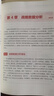 企業(yè)進(jìn)化論：8大方法論破解企業(yè)成長(cháng)難題 曬單實(shí)拍圖