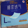 永福康成人護理墊 XL20片 尺寸80*90cm 嬰兒孕產(chǎn)婦床墊老人一次性隔尿墊 曬單實拍圖