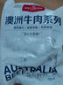 1號(hào)會(huì)員店 澳洲谷飼牛排組合 1kg （眼肉2片約400g板腱5-7片約600g)原切 曬單實(shí)拍圖