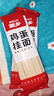 原味掛面扁平面韭葉面雞蛋掛面干掛面速食早餐涼拌燜面包裝隨機 原味掛面（袋裝）?200g*2袋 曬單實(shí)拍圖