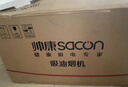 帥康（Sacon）【凈界Max】歐式頂吸式抽油煙機(jī) 26m3變頻1200pa大靜壓【國補(bǔ)20%】 揮手煙灶聯(lián)動熱熔自清洗T811 曬單實拍圖
