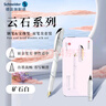 施耐德（Schneider）鋼筆寶珠筆套裝 雙筆尖兩用簽字筆 男女生日禮物 云石系列-古蘭丹白 曬單實(shí)拍圖