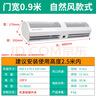 綠島風(fēng)（Nedfon）風(fēng)幕機(jī)商用1.5米貫流吹風(fēng)機(jī)酒店門口空氣幕商場(chǎng)風(fēng)簾機(jī) FM3015-A 曬單實(shí)拍圖