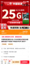 中國聯(lián)通流量包3GB-25GB流量當月有效全國通用流量不可提速下單留言手機號 直充不限次數(shù)：聯(lián)通25GB當月有效 曬單實拍圖