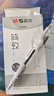 晨光（M&G）文具按動(dòng)中性筆學(xué)生0.38黑筆簽字筆商務(wù)子彈頭考試專用水筆高顏值辦公用品 黑色 12支/盒 曬單實(shí)拍圖