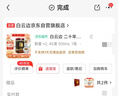 白云邊 二十年陳釀 濃醬兼香型白酒 45度 500ml 單瓶裝 雙十一 曬單實(shí)拍圖