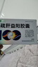 [益佰]疏肝益陽膠囊 0.25g*48粒 2盒裝 曬單實拍圖