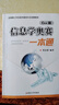 【 云倉】信息學(xué)奧賽一本通 c++版 全新升級+初賽篇+訓練指導教程+初賽真題解析+版全4冊全國青少年競賽教程信奧 奧賽 奧賽 一本通教材 曬單實(shí)拍圖