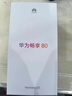 華為暢享80  256GB 曜金黑 6620mAh電池超能續航 玄甲架構 雙五星超耐摔 華為鴻蒙智能手機 曬單實(shí)拍圖