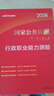 中公考公2026國家公務(wù)員考試教材申論行測教材真題公考國考省市考刷題題庫試卷備考用書  套裝4本 曬單實拍圖