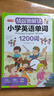 情景圖解法小學(xué)英語(yǔ)語(yǔ)法大全+英語(yǔ)單詞1200詞(2冊)英語(yǔ)必背詞匯分類(lèi)記憶拼讀法漫畫(huà)速記單詞句型時(shí)態(tài) 曬單實(shí)拍圖