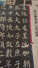 顏真卿郭虛己墓志銘(彩色放大本中國著(zhù)名碑帖) 曬單實(shí)拍圖
