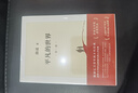 平凡的世界：全三冊 茅盾文學(xué)獎(jiǎng)獲獎(jiǎng)作品 激勵(lì)青年的不朽經(jīng)典 小說 曬單實(shí)拍圖