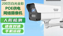?？低暎℉IKVISION）監控攝像頭400萬(wàn)室外家用監控器智能補光POE網(wǎng)線(xiàn)供電 防水雙向語(yǔ)音對講 人形檢測DS-IPC-K24HV2-LT 官方標配+含支架+遠距離版【8mm鏡頭】 人形偵測|聯(lián) 曬單實(shí)拍圖