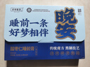 方回春堂酸棗仁睡前膏 336g(12g*28) （12g*14)*2盒 曬單實(shí)拍圖
