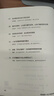 【贈導讀手冊】焦慮的一代 喬納森·海特 著(zhù) 家教 如何養育手機里泡大的孩子 手機式童年 上癮 注意力碎片化 焦慮的一代 中文版 焦慮的一代 曬單實(shí)拍圖