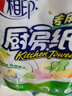 心相印卷紙/廚房用紙【肖戰推薦】150節 吸油鎖水 紙巾 食品接觸級 曬單實(shí)拍圖