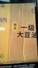 福臨門食用油 精選一級(jí)大豆油5升*4植物油 （整箱裝）中糧出品 曬單實(shí)拍圖