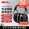 3M X5A隔音耳罩 降噪隔音防噪音 黑色可旋轉37db 1副裝 曬單實(shí)拍圖