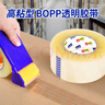 宜之選封箱透明膠帶1020米打包膠帶高粘性60mm寬膠帶倉庫搬家物流國標檢測 曬單實(shí)拍圖